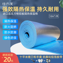 Thermal insulation cotton high temperature resistant fireproof self-adhesive roof insulation material Sunroom roof aluminum foil color steel sunscreen insulation board