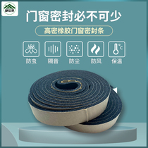 Window sealing strip door bottom windproof sound insulation patch plastic steel glass door self-adhesive window windshield artifact door seam sealing strip
