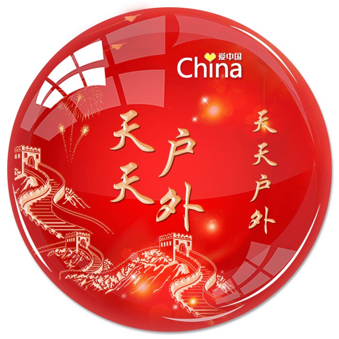 天天户外a