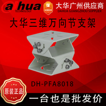 Intelligent transportation universal bracket three-dimensional bracket Dahua 8018 bayonet capture surveillance camera bracket pole