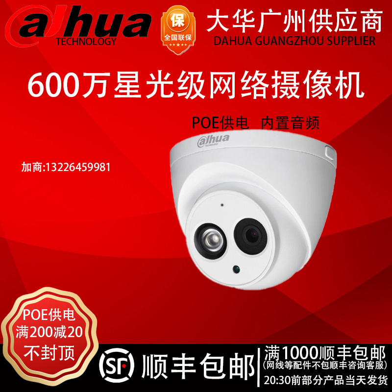 DH-IPC-HDW4631C-A Dahua 6 million POE surveillance home camera network with audio camera