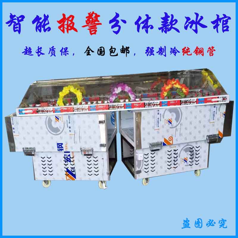 Alarm-Type Ice Coffin, Crystal Coffin, Portable Refrigeration Board, Freezing and Refrigeration Constant Temperature Coffin, Purple Gold Coffin, Ice Body Cabinet Alarm-Type Ice Coffin, Crystal Coffin, Portable Refrigeration Board, Freezing and Refrigeration Constant Temperature Coffin, Purple Gold Coffin, Ice Body Cabinet