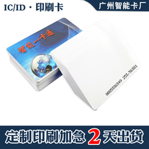 IC printing area F08 RF card M1 White card card card non - contact ID card sensor card printing