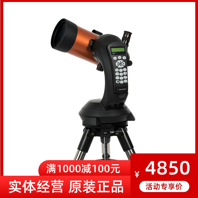 American Star Trong Astronomical Telescope View Star Fully Automatic 4SE High High-definition Deep Space Automatic Start-seeking Mirror