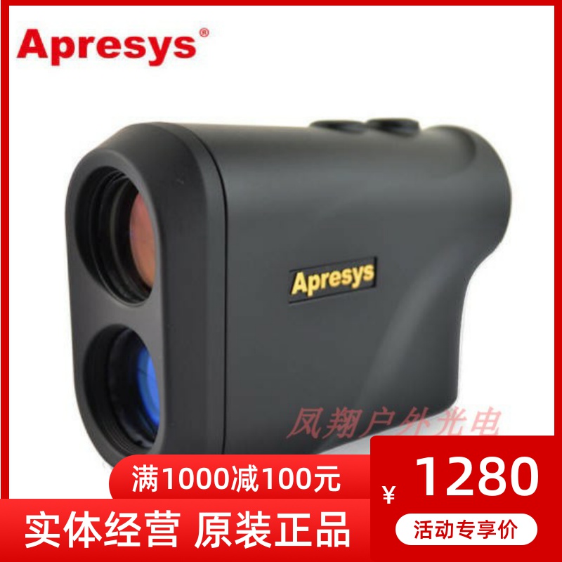 U.S. APRESYS Apuri Telescope Rangefinder DX1000H Laser-tested Grohe Power Special measuring instrument