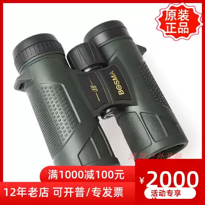 BOSMA Boguan Nightingale 8x42 10x42 waterproof and anti-fog binoculars bird watching travel high-power HD