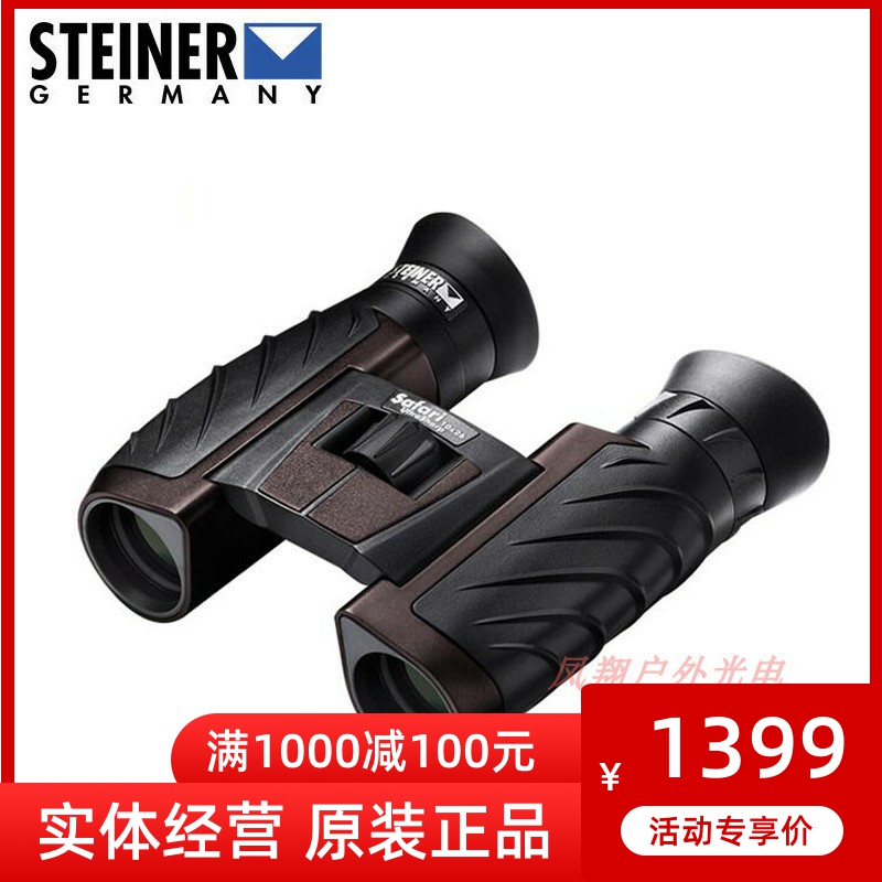 STEINER sees Lego Germany 4477 High-fold HD Mini Children's Microlight Night Vision concert telescope