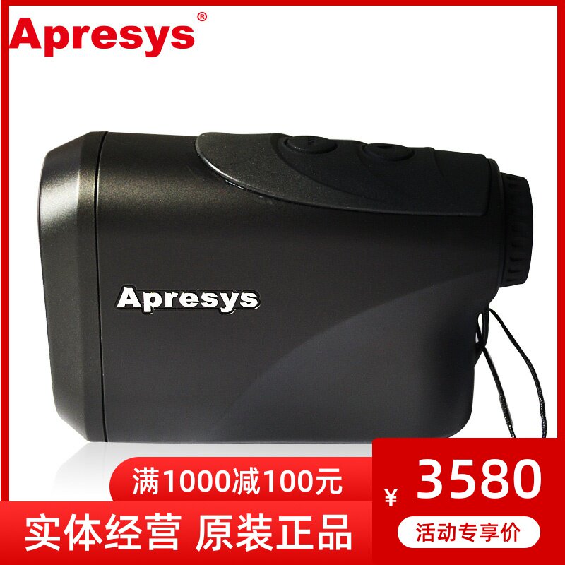 Apresys Epri Powerline1200 Laser Ranging Test High Accuracy Rangefinder 