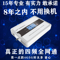 Mobile phone signal amplifier booster indoor household basement overseas 4G5G triple play Enhanced Receiver