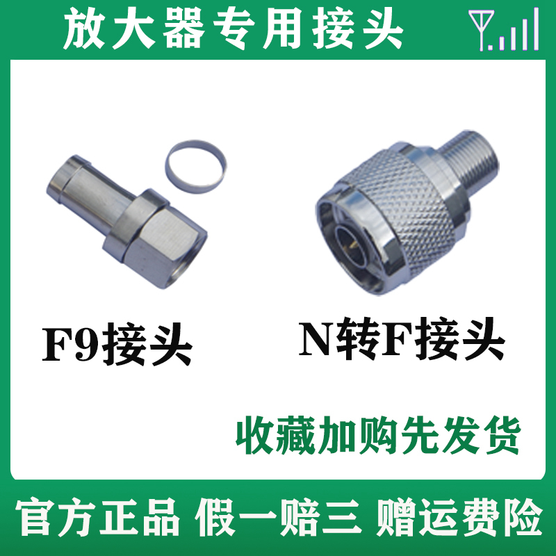 Mobile phone signal amplification enhancer indoor household elevator underground three net strengthening receiver N-F connector