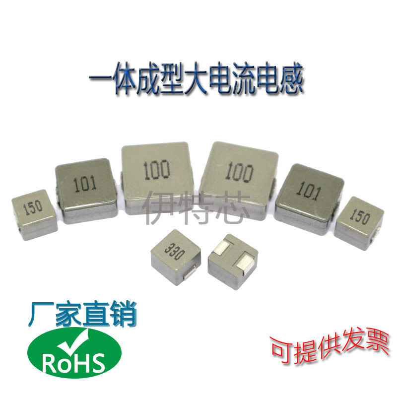 Integrated Forming inductance 0420 4X4X2 1UH2 1UH2 2UH3 7UH6 8UH10UH 8UH10UH power big current