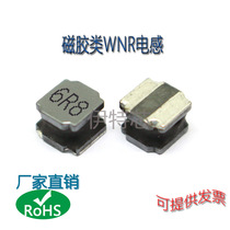 Magnetic glue power inductor WNR6045-6R8M 6045 6 8UH 3A 6*6*4 5 Shielded inductor