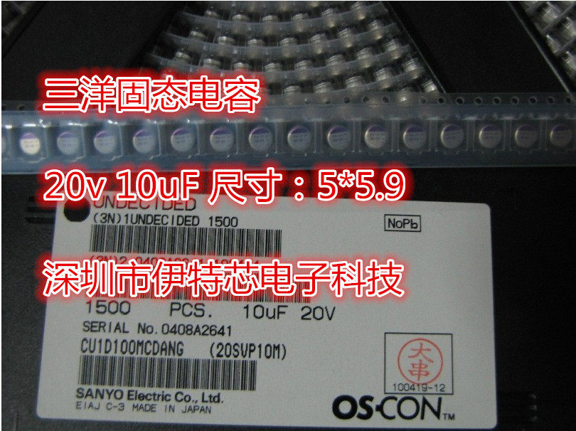 Sanyo patch solid-state capacitor 20SVP10M 20V 10UF 5*59 1500 a plate is not disassembled