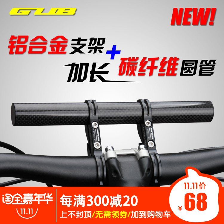 Bicycle multi-function extension frame computer light bracket clip double rod carbon fiber bracket flashlight bracket