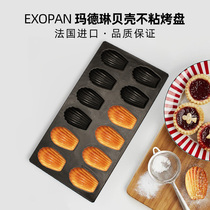 Paris Sweet shop French Matfer Dorian shell-shaped Madeleine Metal baking mold spot