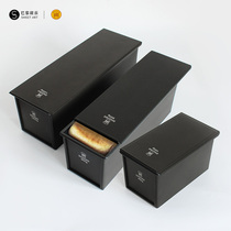 Paris sweet shop three can black low sugar toast mold 450g bread corrugated 1200g raw toast box with lid