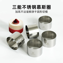Paris sweet shop three can round mousse circle cake ring stainless steel biscuit cutting mold Tower ring single spot