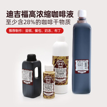 Paris sweet shop France DGF di Gifford coffee liquid TRABLIT concentrated extract baking flavor concentrate