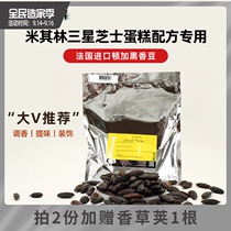 Paris sweet shop French EUROVANILLE black bean tonka bean tonka bean bean tianpai baking raw materials spot