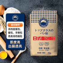 Paris sweet shop top baked Japanese bread flour wheat flour baking ingredients toast sweet bread meal bag 25kg
