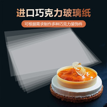 Paris sweet shop France MF chocolate cellophane decoration around the edge 40 * 60cm baking tools West Point Kitchen