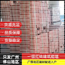 Guangzhou Foshan red brick building wall building materials distribution lightweight brick sand cement construction site building materials manufacturer direct sales