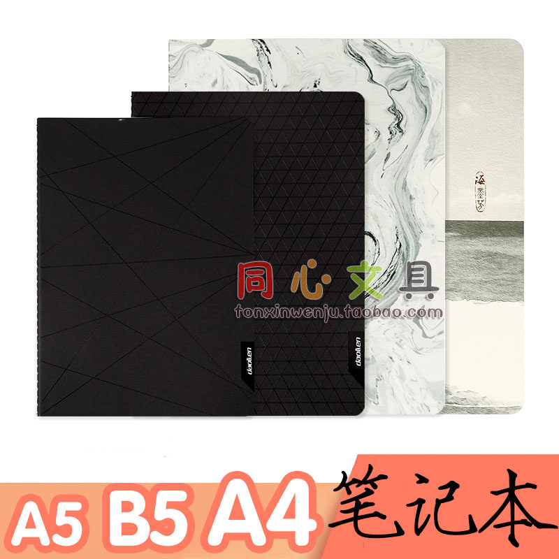 Daulin Notebook Dark A4 A4 16K B5-60 B5-60 Minimalist Pure Color Black Cover Line Costume Classroom Notebook