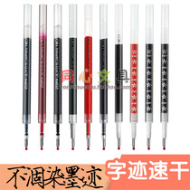 Zebra Zebra JJ15JJ77 exam neutral refill JF MJF press replacement core JF-0 5 0 4 0 3