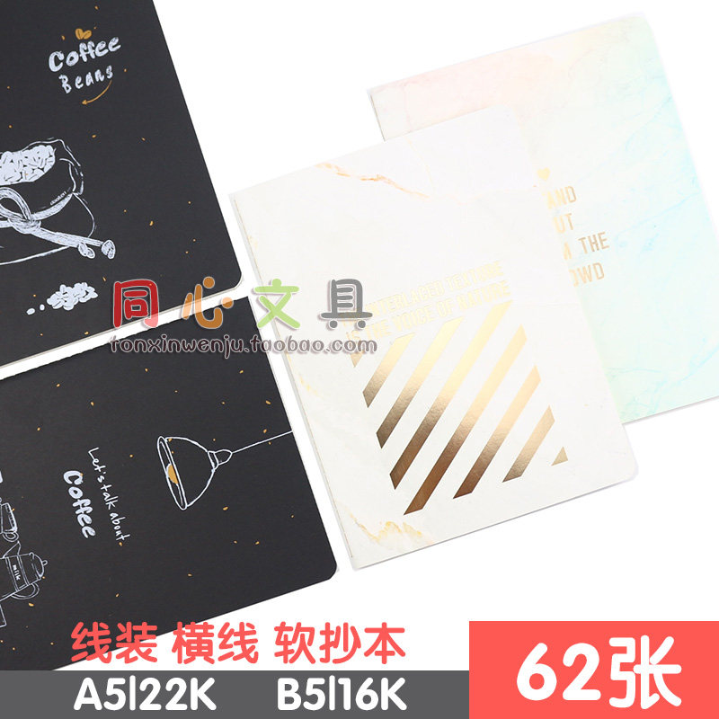 Dailin B5 Notebook 16K62 Zhang Page Coffee Time Student Notebook Primary School Junior High School commencement stationery