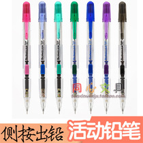 Japanese paitong PD105T side press type automatic pencil 0 5mm activity pencil student pencil is not easy to break the core