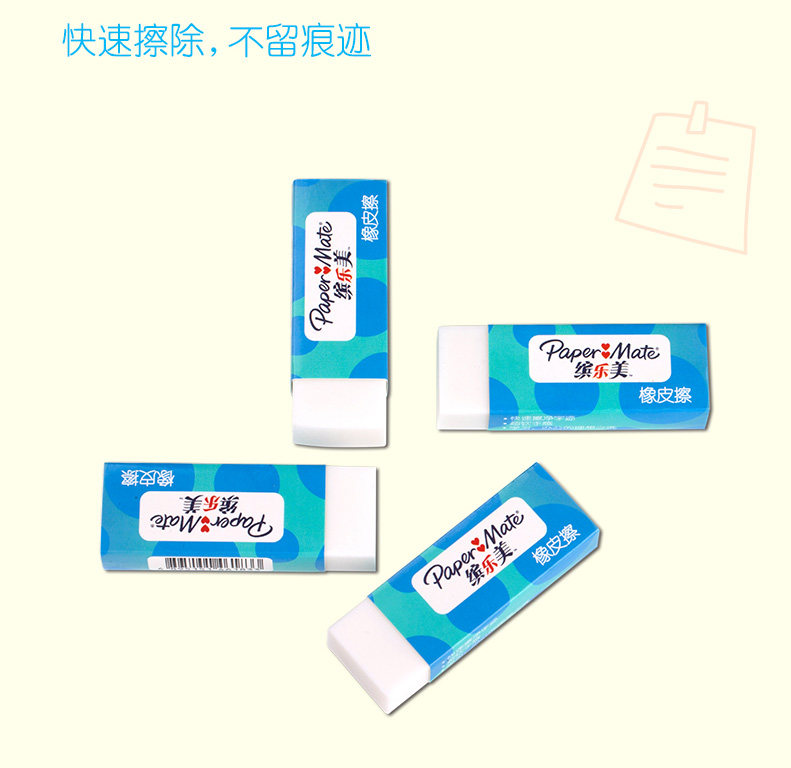 American Paper Mate Bin Lemei eraser students clean stationery exam children's art eraser