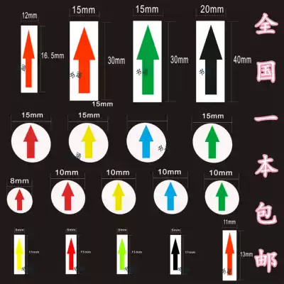 Small arrow self-adhesive label paper self-adhesive defective product label repair rework sticker oral paper