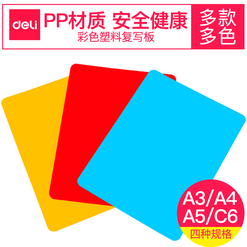 A4 Write plastic plastic pad A5 Padding board exam pad students