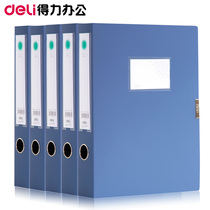 Right-hand file box a4 folder 3 5cm 5cm plastic file box 2 inch 3 inch information box stationery 