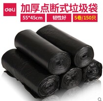 Able 5 volume thickened garbage bag office kitchen toilet Home plastic bag CUHK 55 * 45cm 