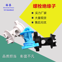 Electronic fence intermediate Rod insulator high voltage pulse grid alarm system Bolt insulator