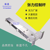 Electronic fence tension lever fence electronic anti-theft net intelligent electronic pulse fence system