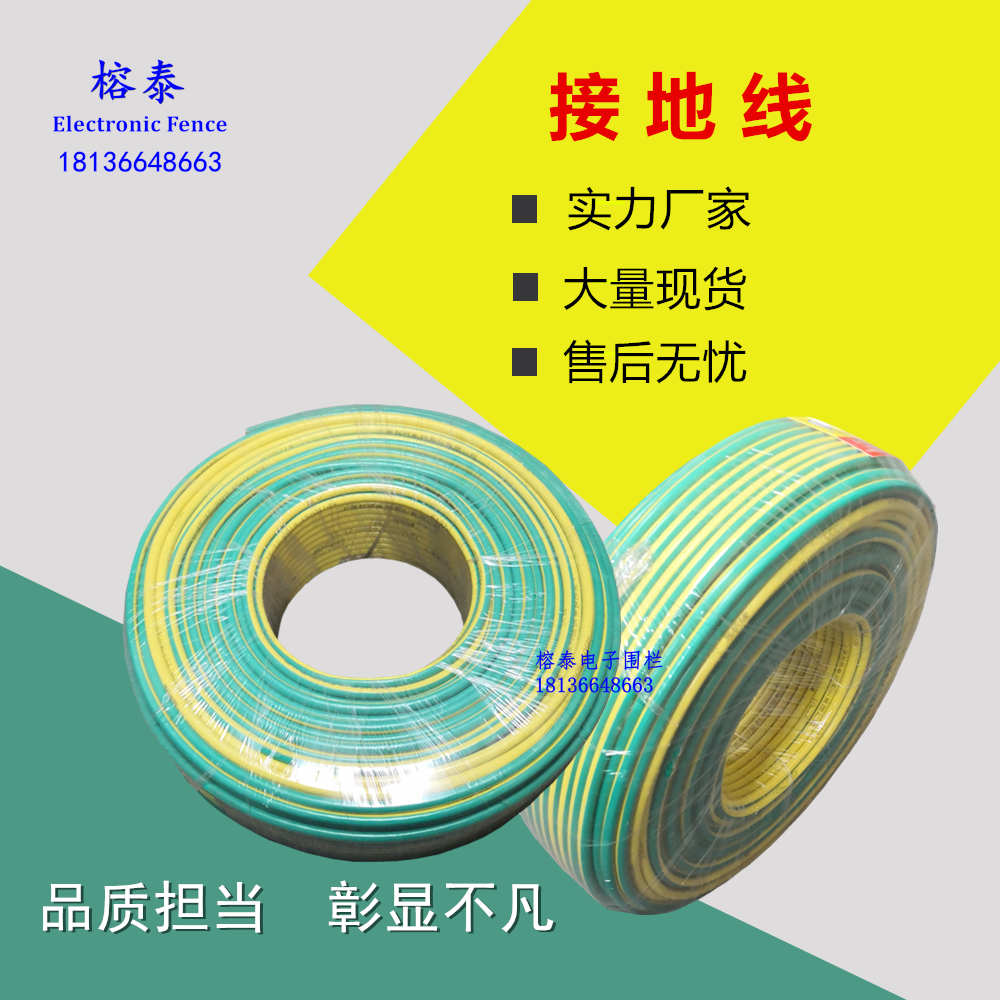 Connect the ground wire tension Electronic electronic fence Fence accessories Connect the ground wire