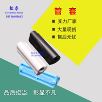 Intermediate Rod Pipe sleeve tension fence accessories electronic anti-theft grid smart electronic pulse fence system