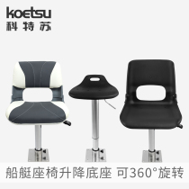 KOETSU科特苏船艇座椅升降底座路亚驾驶椅旋转不锈钢伸缩座椅底座