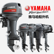 Original Yamaha Ship Outboard Ship Trailer Outboard