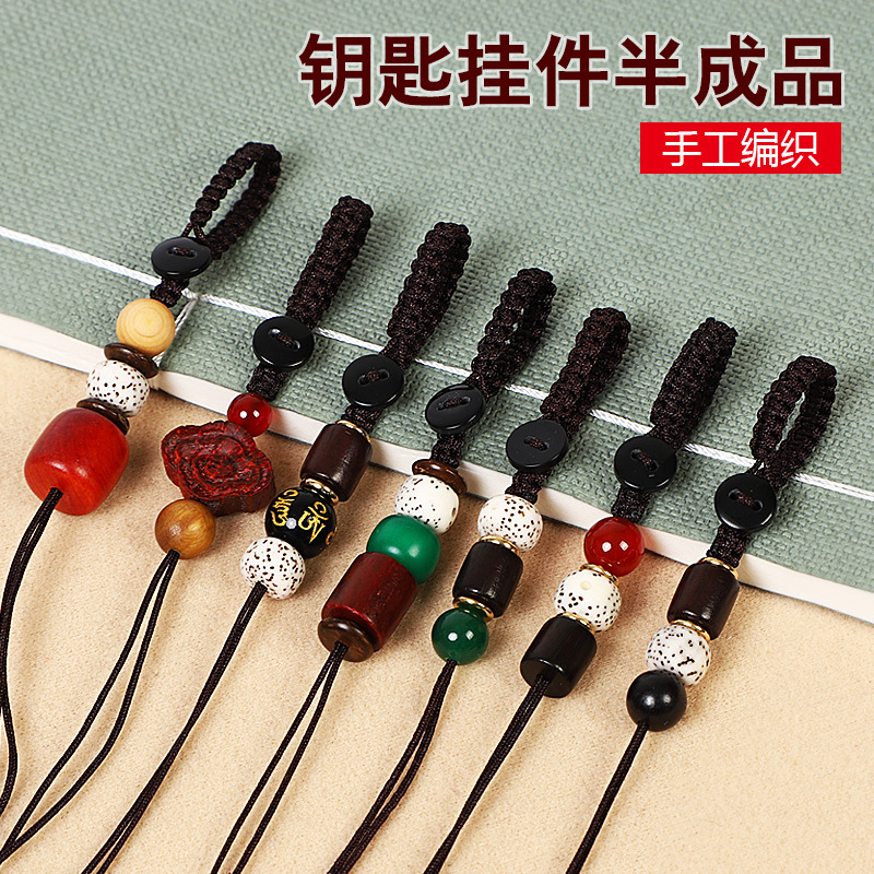 High-End Hand-Woven Rope Car Keychain Semi-Finished Lanyard Couple Style Flat Knot Hanging Decoration Rope Accessories DIY