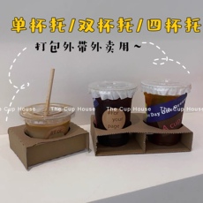 картон 一次性牛皮瓦楞纸杯托 咖啡奶茶打包外卖杯托二杯4杯托底座加厚