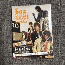 (Scheduled) Mayday for Love Upgrade Full Version CD DVD
