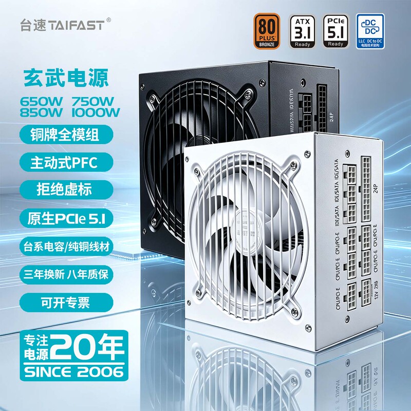 Taisu Brand New Xuanwu Full Module Pc850W Desktop Computer Power Supply Rated 550W 650W 750W Bronze