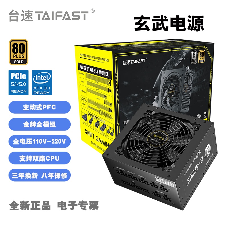 Full-Module Desktop Computer with 110V Full Voltage, 1000W Power Supply, Rated Power 650W/750W/850W