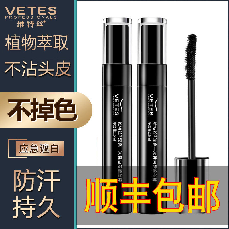 Disposable hair dye pen stick Durable Japanese leave-in hair dye Pregnant woman female plant cover white hair pure black hair artifact