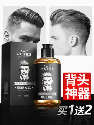 Vitus Gel Cream Men's styling moisturizing hair wax head cream curry water back head styling artifact hair gel hair gel hair oil