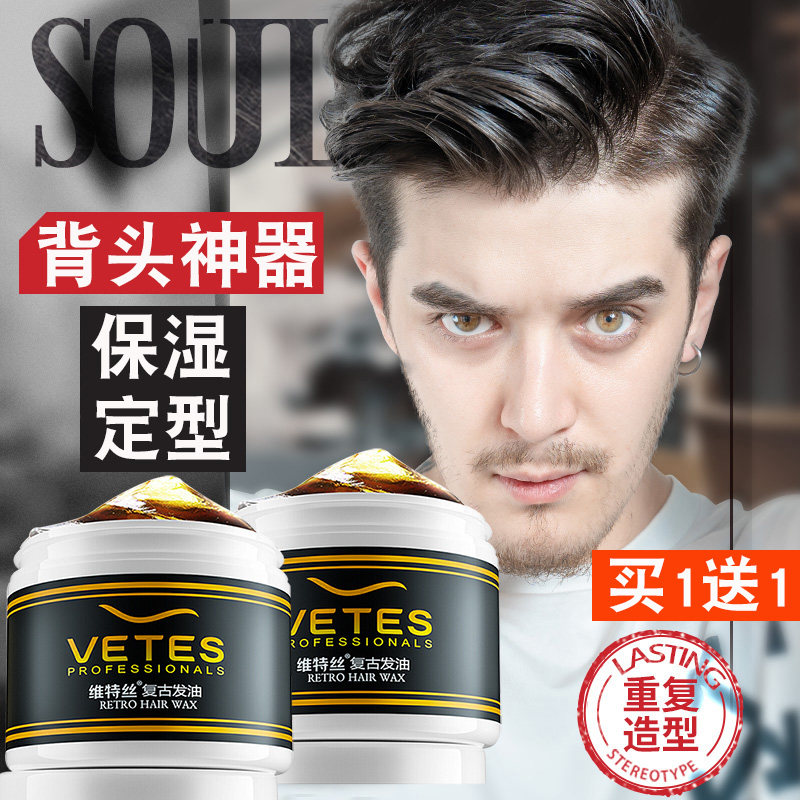 Witt Silk hair oil Men's styling fragrance Retro hair wax odorless hair mud oil head cream Water-based hair gel Moisturizing gel