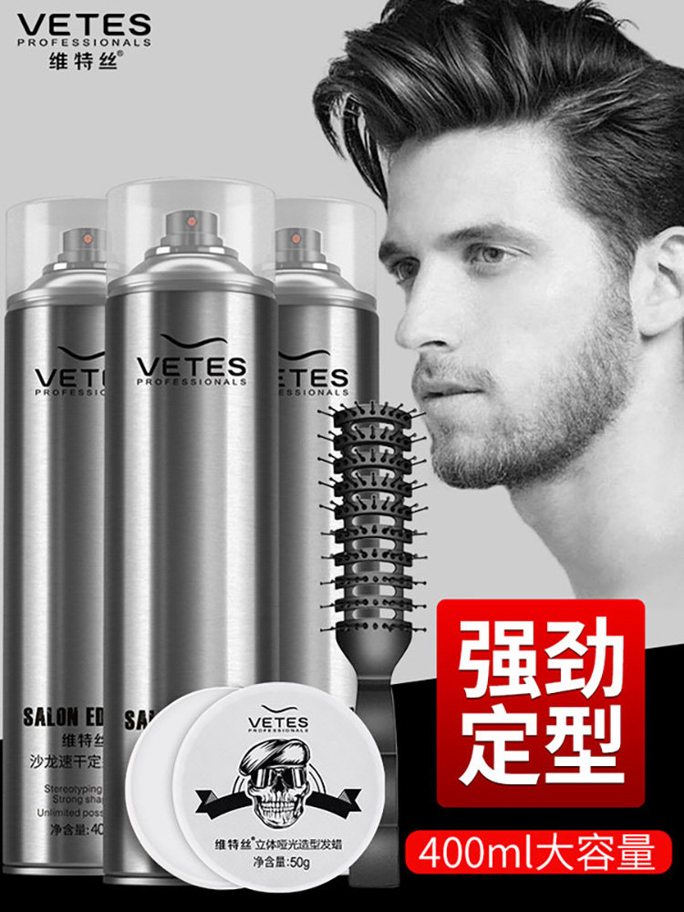 Salon Hairspray styling spray Men's hair styling hairspray for hair salon shop special tasteless and fragrance-free gel water cream